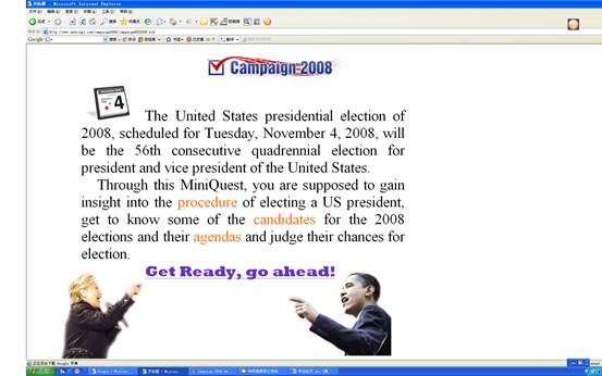 campaign 2008